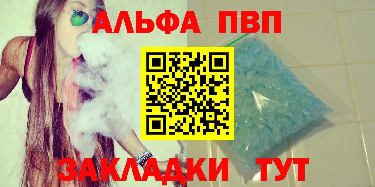 где продают наркотики  APVP СК КРИС  Alfa_PVP  Вход с VPN  Назрань  A PVP мука 