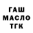 ГАШ индика сатива Ksusha Shevchenko