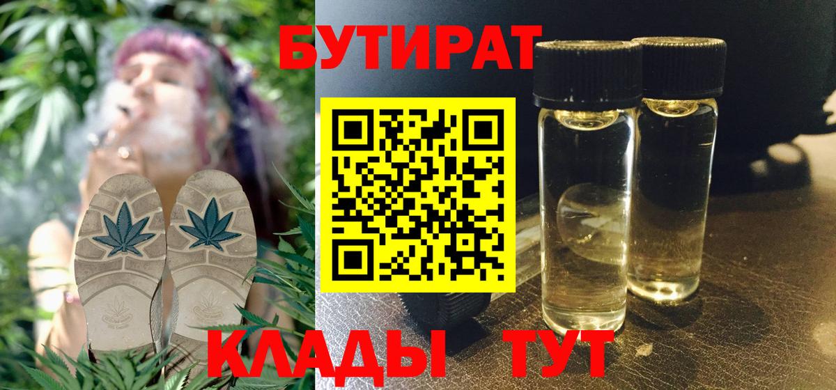 Бутират вода  Вход с VPN  Бутират  Назрань 