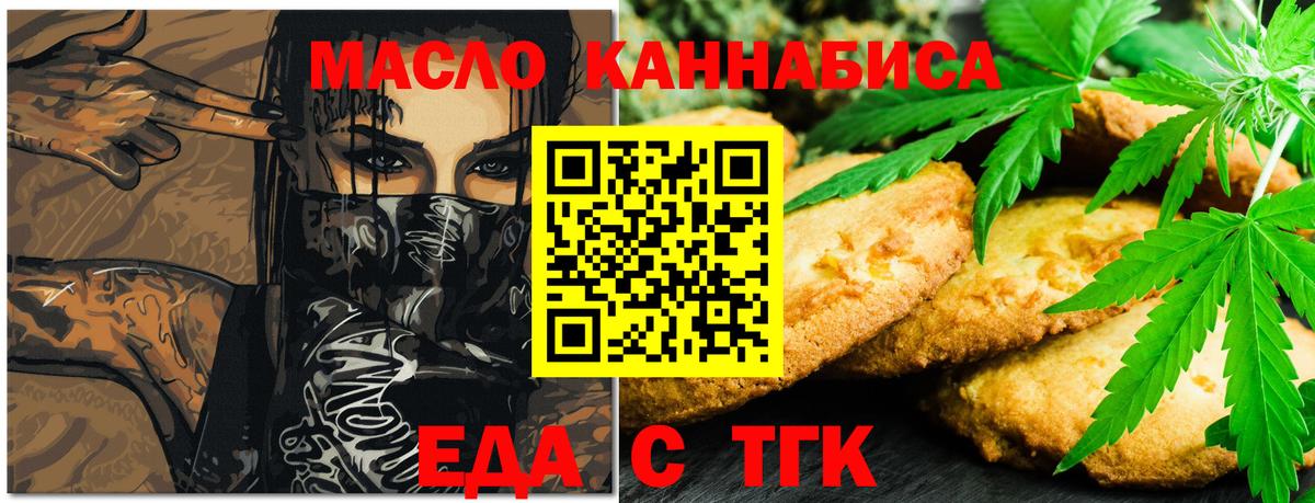 Назрань  Еда ТГК марихуана  Вход с VPN 