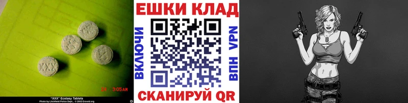 Ecstasy 280мг  Назрань 
