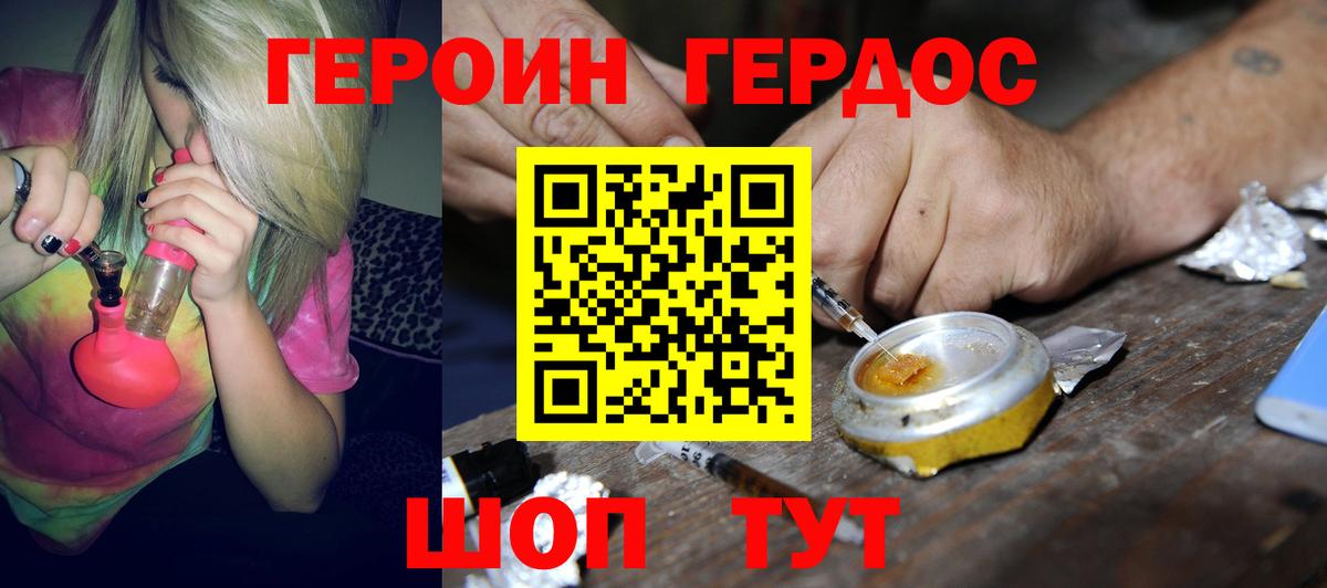 Героин  Вход с VPN  Назрань  Героин белый 