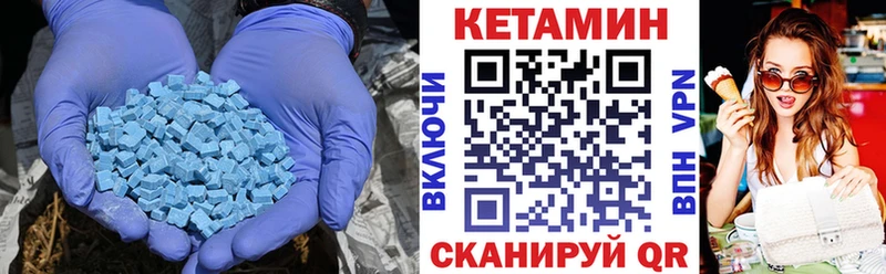 КЕТАМИН VHQ Назрань