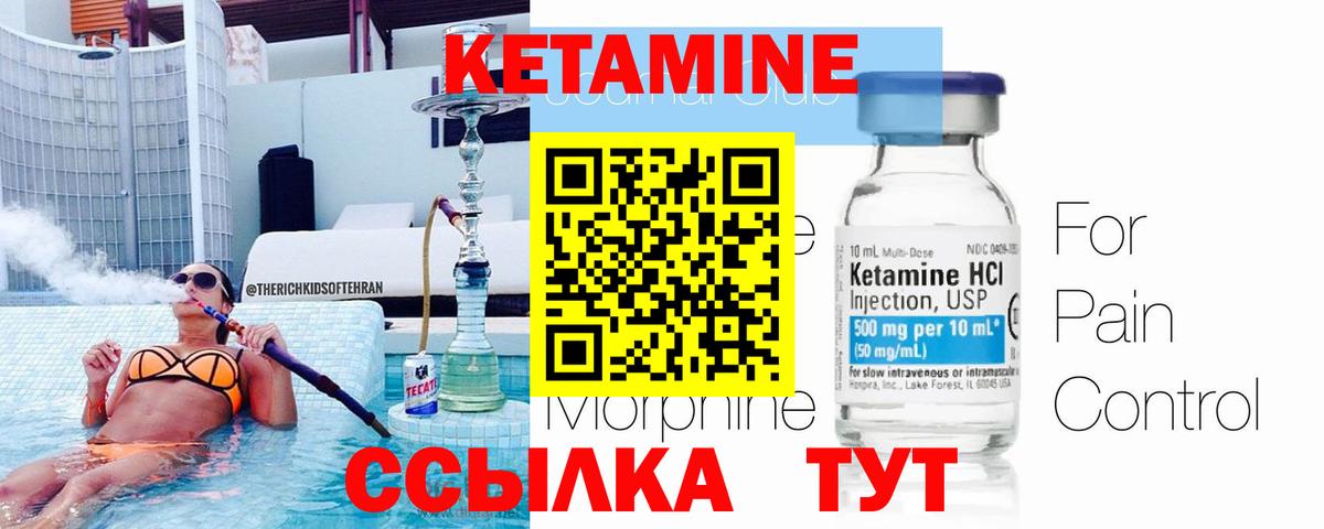 Кетамин ketamine  Кетамин VHQ  Вход с VPN  Назрань 