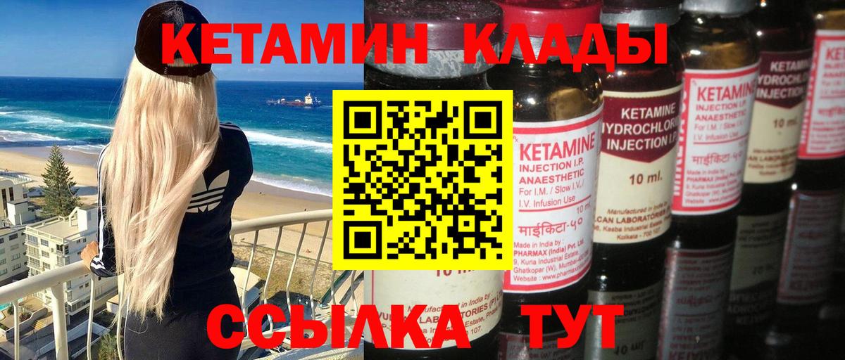 КЕТАМИН ketamine Назрань