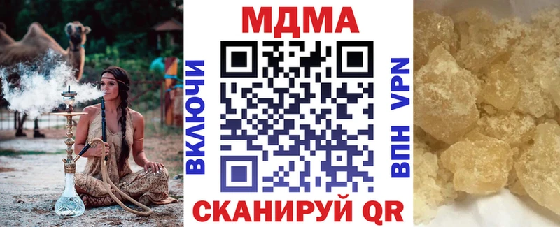 МДМА crystal  купить закладку  Назрань 