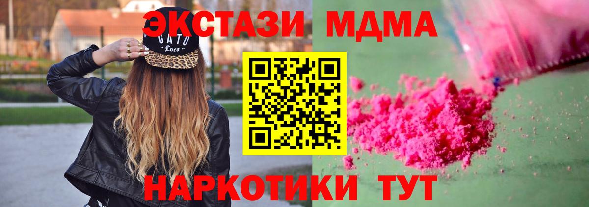 MDMA кристаллы  МДМА  Назрань  Вход с VPN  МДМА молли 