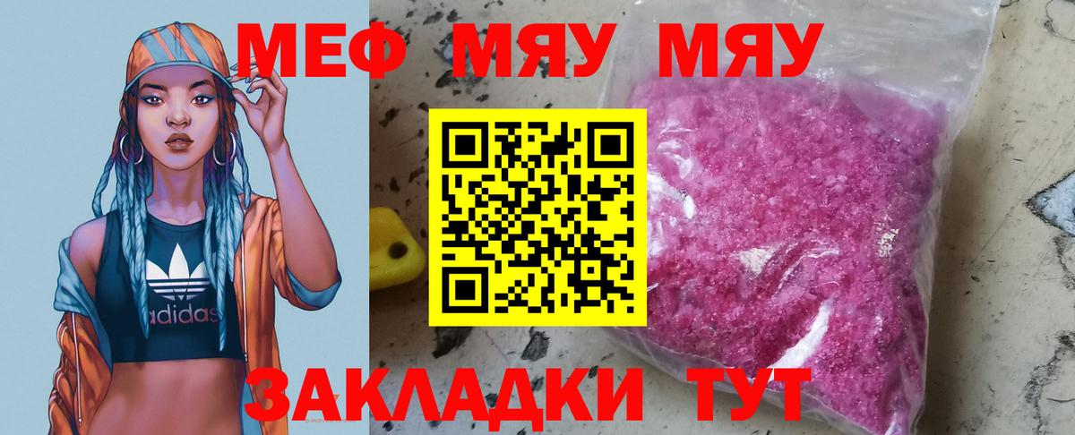 Меф мука  Вход с VPN  Меф кристаллы  гидра ТОР  Назрань 