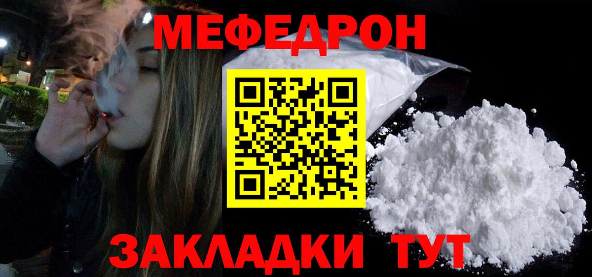 Мефедрон  Назрань