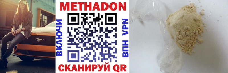 МЕТАДОН methadone  что такое   Назрань 