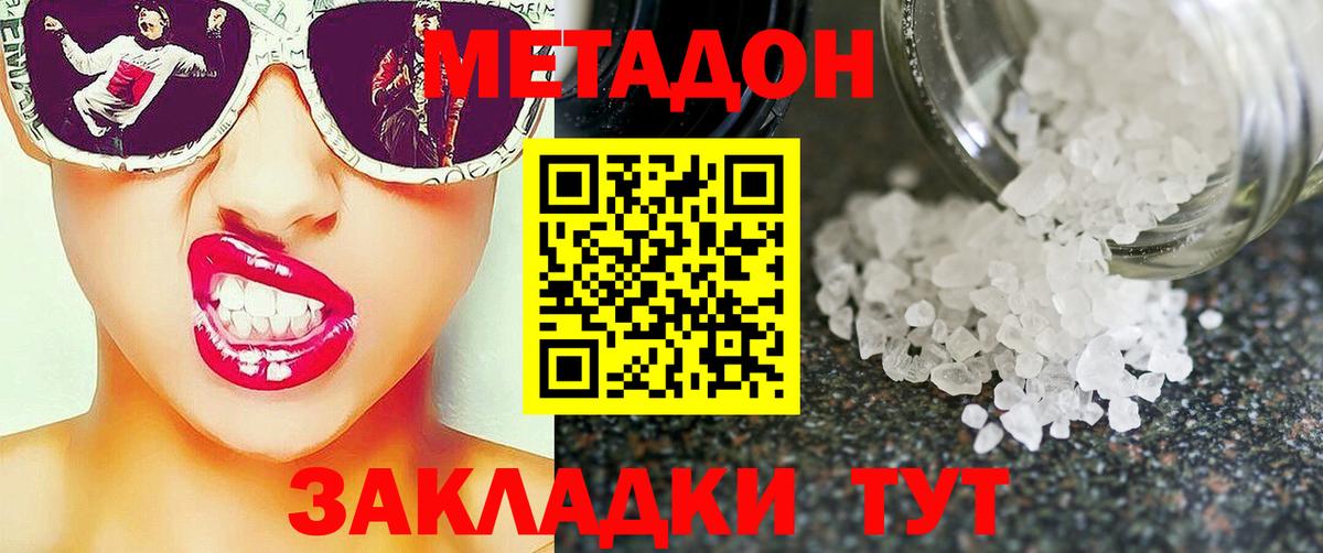 это формула  МЕТАДОН VHQ  блэк спрут ТОР  Вход с VPN  Назрань 