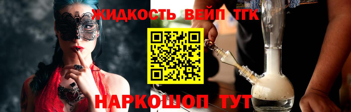 ТГК Wax  Вход с VPN  Назрань  что такое   ТГК вейп с тгк 