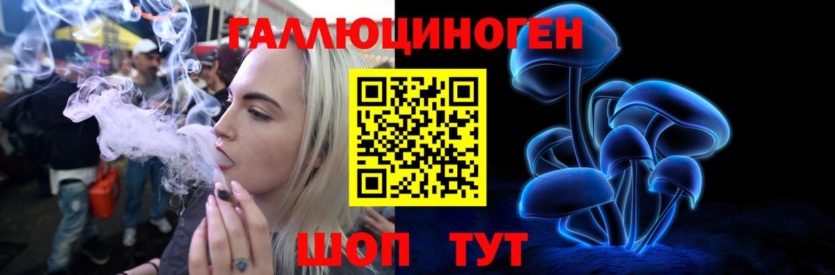 Псилоцибиновые грибы ЛСД Назрань